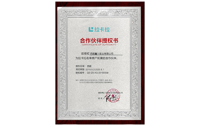 資質(zhì)證書(shū)