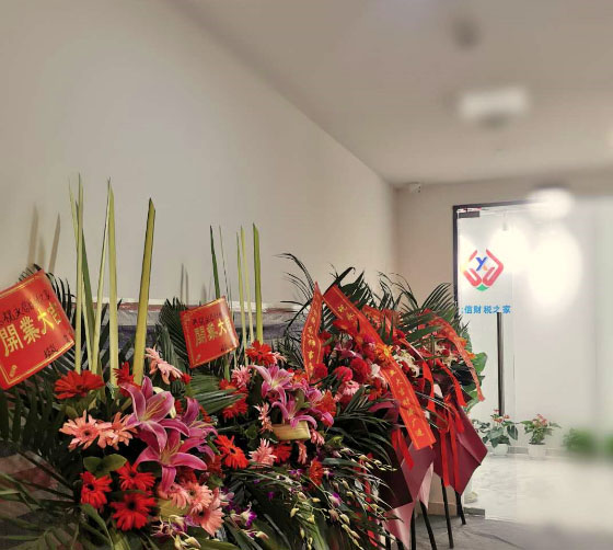 2020年，永信財(cái)稅之家-成都分公司成立