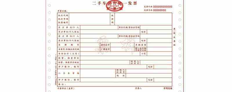 二手車經(jīng)銷有關增值稅政策及發(fā)票使用規(guī)定