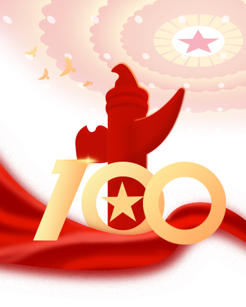 中國共產(chǎn)黨西藏永信中小企業(yè)服務(wù)有限公司黨支部“黨建100周年慶典活動(dòng)慶典”