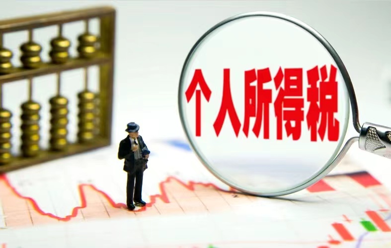 財(cái)政部 稅務(wù)總局關(guān)于延續(xù)實(shí)施個人所得稅綜合所得匯算清繳有關(guān)政策的公告