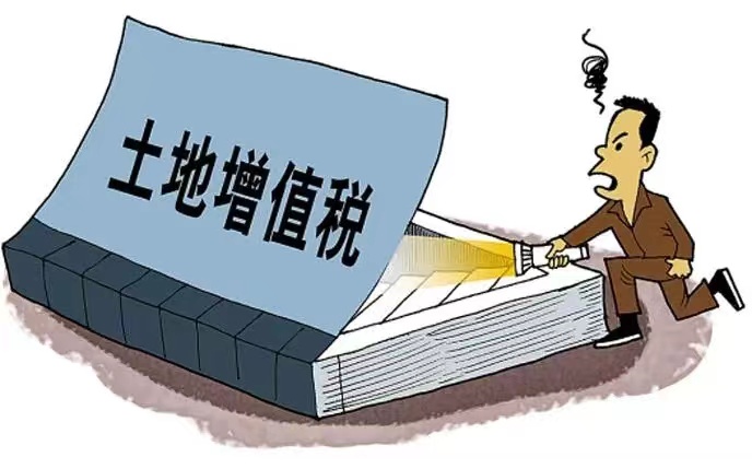 西藏自治區(qū)國(guó)家稅務(wù)局關(guān)于征收土地增值稅有關(guān)具體問(wèn)題的規(guī)定