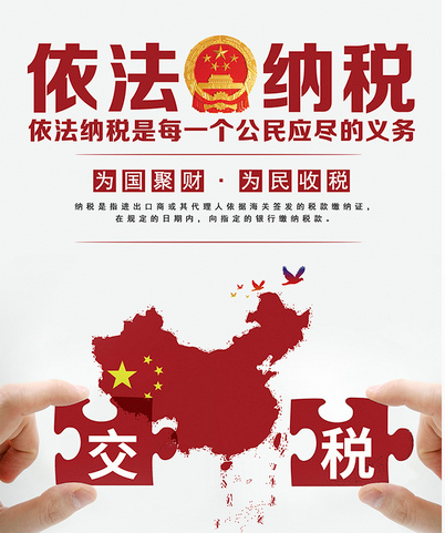 西藏契稅具體適用稅率等有關(guān)事項(xiàng)的決定