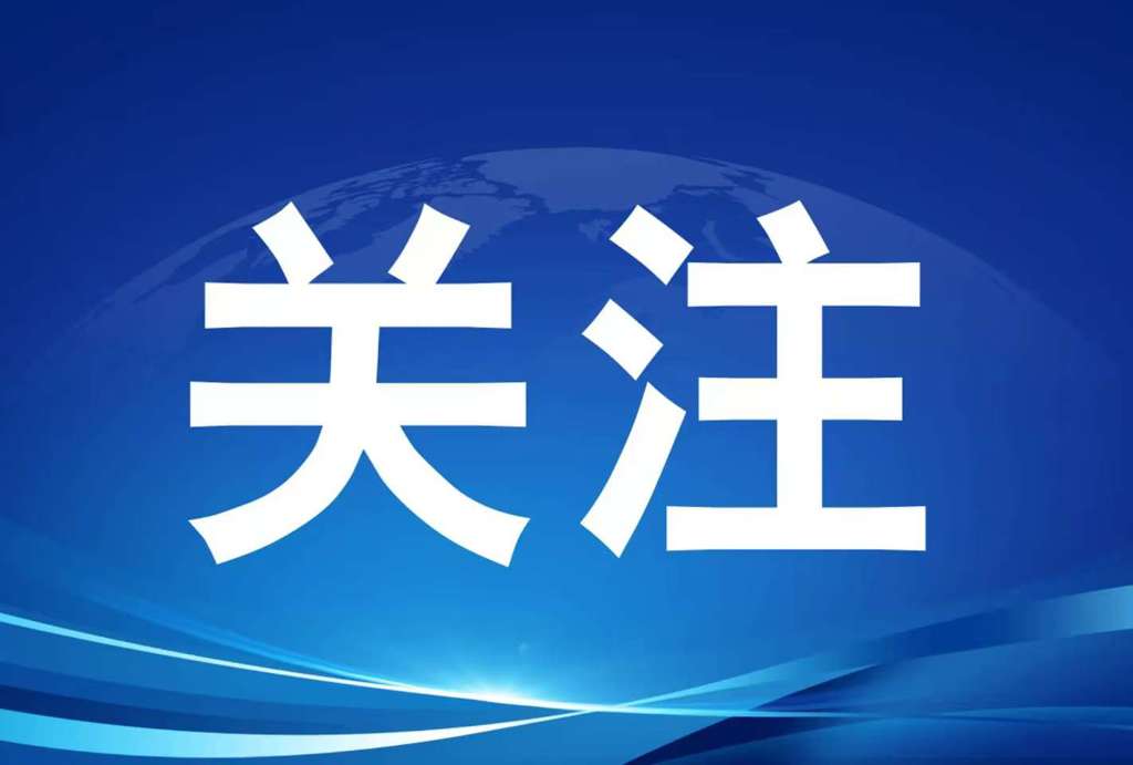 中共西藏自治區(qū)委員會關(guān)于制定“十五五”時期國民經(jīng)濟和社會發(fā)展規(guī)劃的建議