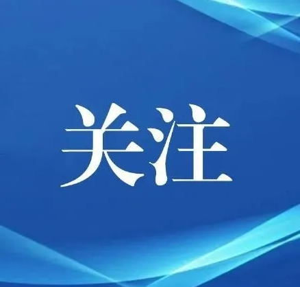 西藏自治區(qū)人民政府發(fā)布指導(dǎo)意見