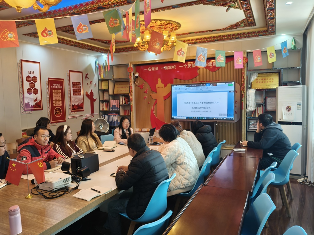 公司組織開展增值稅稅法內(nèi)容回顧及配套文件講解學(xué)習(xí)培訓(xùn)會